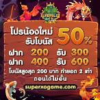 superslot168 10รับ100